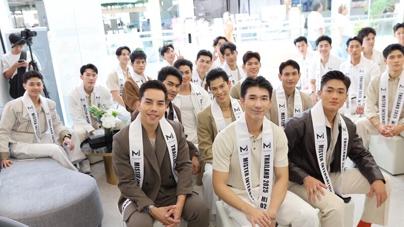 มิสเตอร์ 