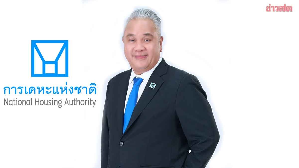 .การเคหะ อัดโปรฉ่ำส่งท้ายปี กับแคมเปญ“Final Deal 2025” ถึง 30 ก.ย.นี้ .