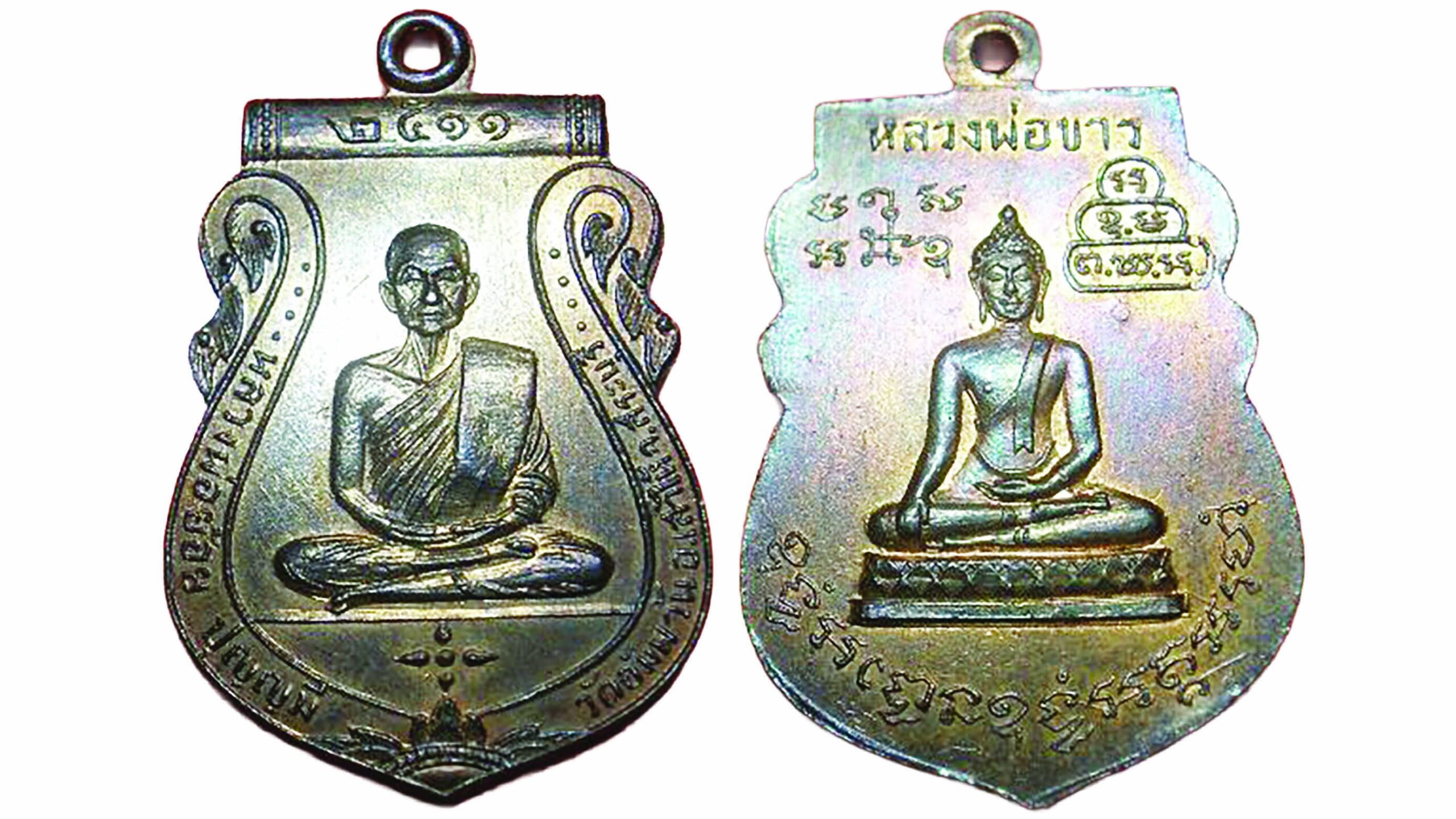 รอบด้านวงการพระ - หลวงพ่อย้อย ปุญญมี วัดอัมพวัน ต.ศาลารีไทย อ.เสาไห้ จ.สระบุรี