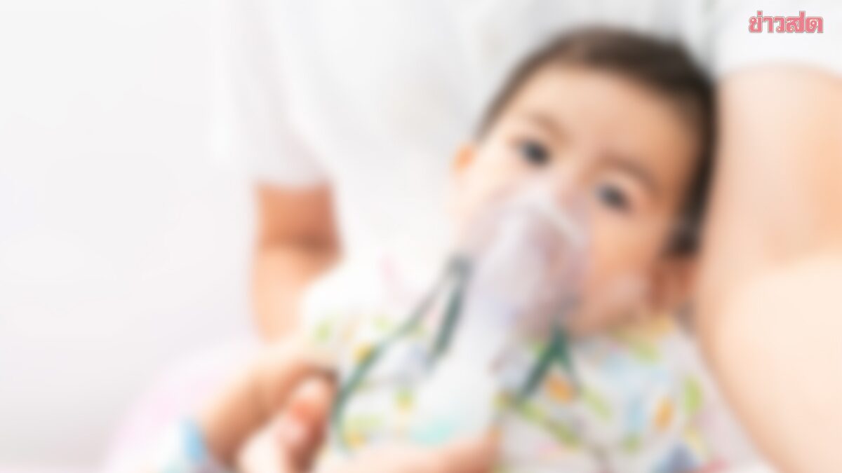 .แพทย์เตือนฤดูฝน RSV ระบาด ป่วยแล้ว 1.6 พันคน ย้ำเฝ้าระวังเด็กเล็ก.