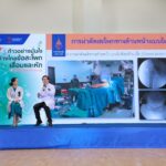 ราชวิทยาลัยจุฬาภรณ์ จัดกิจกรรม “ก้าวอย่างมั่นใจ ห่างไกลข้อสะโพกเสื่อมและหัก”