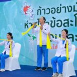ราชวิทยาลัยจุฬาภรณ์ จัดกิจกรรม “ก้าวอย่างมั่นใจ ห่างไกลข้อสะโพกเสื่อมและหัก”