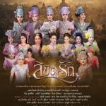 92 ปี โรงมหรสพหลวงศาลาเฉลิมกรุง เชิญชมลิเกเฉลิมพระเกียรติฯ