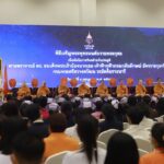 ราชวิทยาลัยจุฬาภรณ์ จัดกิจกรรมเทิดพระเกียรติ “จักรวาลแห่งน้ำพระทัยเจ้าฟ้าจุฬาภรณ์”