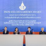 ราชวิทยาลัยจุฬาภรณ์ จัดกิจกรรมเทิดพระเกียรติ “จักรวาลแห่งน้ำพระทัยเจ้าฟ้าจุฬาภรณ์”