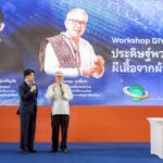 ราชวิทยาลัยจุฬาภรณ์ จัดกิจกรรมเทิดพระเกียรติ “จักรวาลแห่งน้ำพระทัยเจ้าฟ้าจุฬาภรณ์”