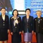 แถลงผลตัดสินผู้ได้รับพระราชทาน รางวัลสมเด็จเจ้าฟ้าจุฬาภรณ์ Princess Chulabhorn Award