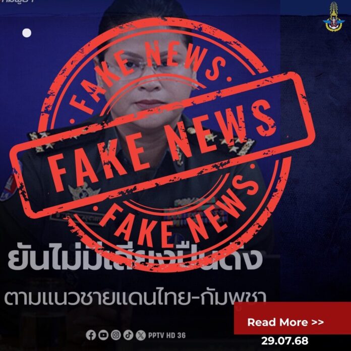 กองทัพไทย เรียกร้อง พลโทหญิง มาลี ยุติพฤติกรรมลวงโลก หลังอ้างเขมร หยุดยิงตั้งแต่เที่ยงคืน