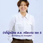 ภูมิใจไทย เปิดตัว 'จินณ์ตวรรณ ไตรสรณกุล' ลูกสาว 'ธีระ' ลงชิงเก้าอี้ สส.ศรีสะเกษ เขต5
