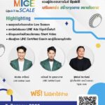 TCEB เดินหน้าผลักดันผู้ประกอบการไมซ์ไทย ภายใต้โครงการ “IGNITE MICE Upskill to Scale