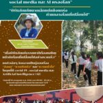 พบกับเรื่องราวที่ไม่เล็กของมดไทย…เปิดตัว “แมลงมัน” ครบวงจรครั้งแรก