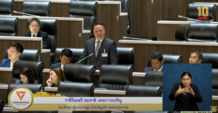 ว่าที่ ร.ต.สมชาติ เตชถาวรเจริญ สส.ภูเก็ต พรรคประชาชน