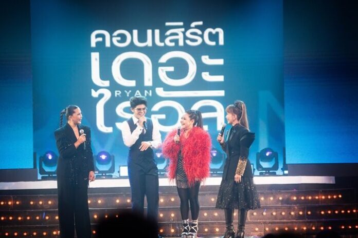 ไรอัล กาจบัณฑิต รวมทุกโมเมนต์แห่งความสุขผ่านเสียงเพลง “คอนเสิร์ตเดอะไรอัล” 