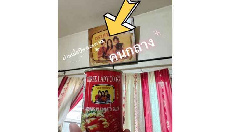 สามแม่ครัว