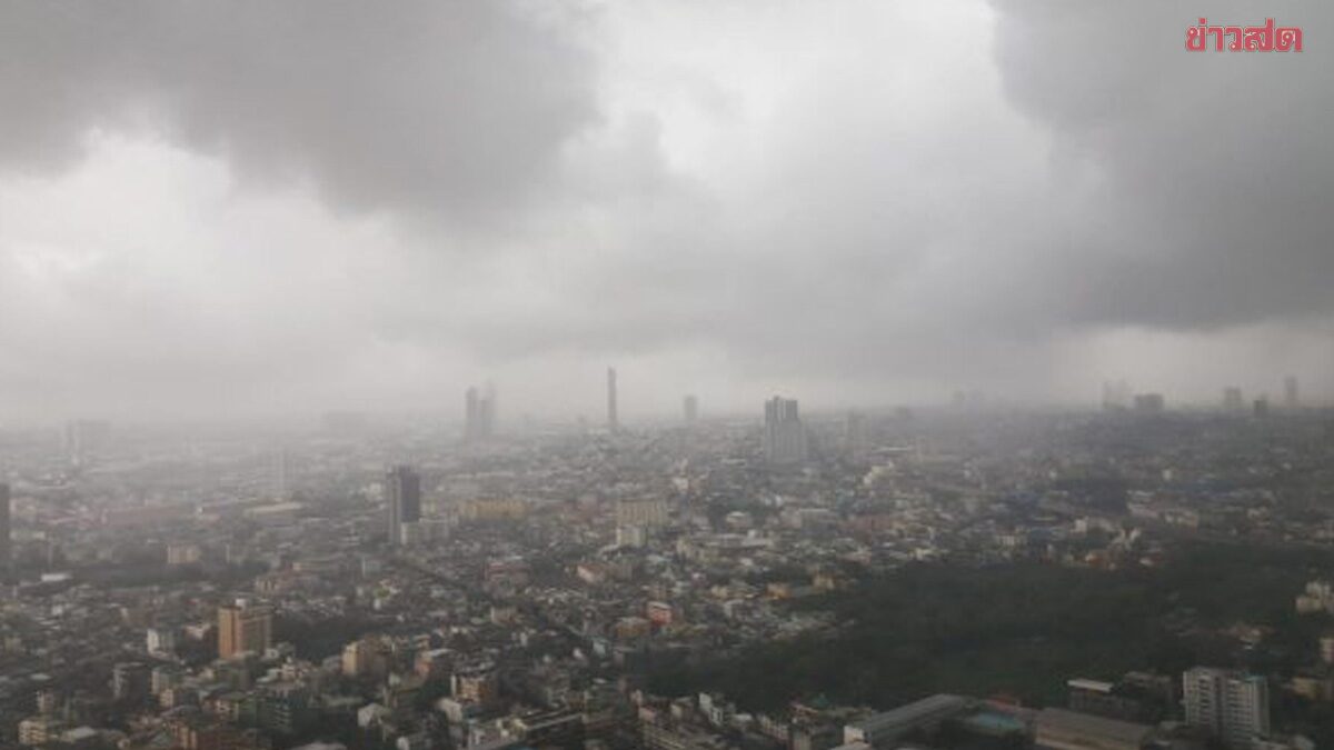 .สภาพอากาศวันนี้ กรมอุตุฯ เปิดชื่อ32จังหวัด เตือน ฝนถล่ม กทม.โดนเต็มๆ.