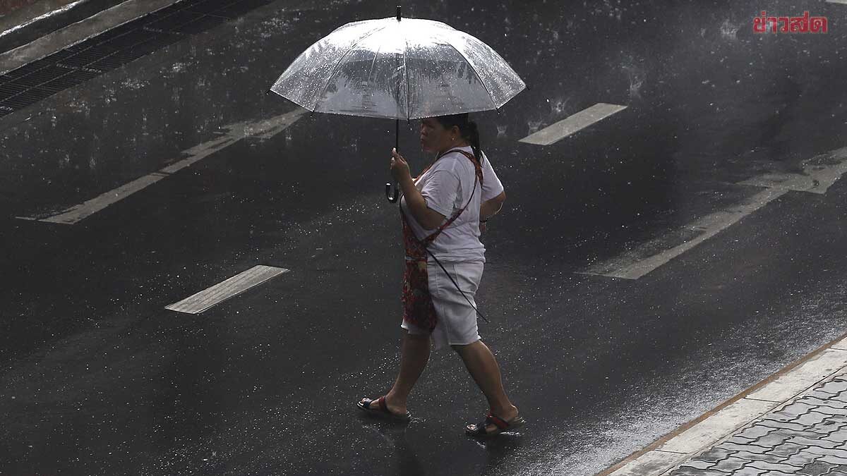 .สภาพอากาศวันนี้ กรมอุตุฯ เปิดชื่อ 46 จังหวัด เตือน ฝนถล่มหนักมาก.