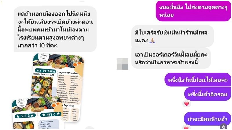 “เอแคลร์” ไม่อยู่เฉย โอนเงินสั่งข้าวกล่อง ช่วยผู้ประสบภัยเหตุปะทะไทย-กัมพูชา