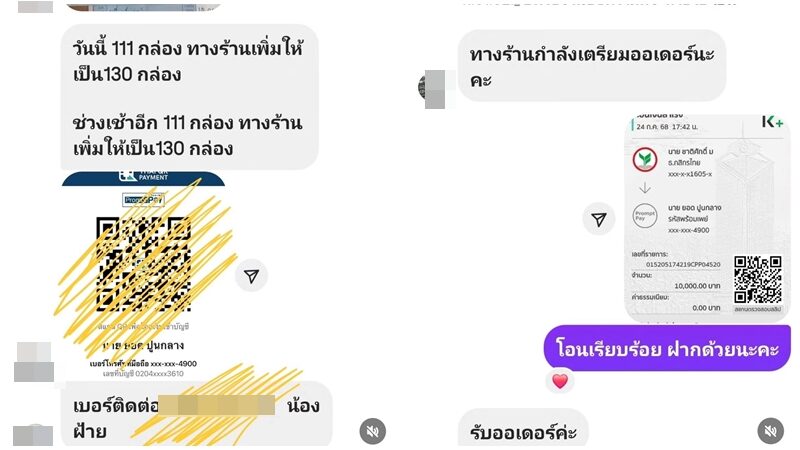 “เอแคลร์” ไม่อยู่เฉย โอนเงินสั่งข้าวกล่อง ช่วยผู้ประสบภัยเหตุปะทะไทย-กัมพูชา
