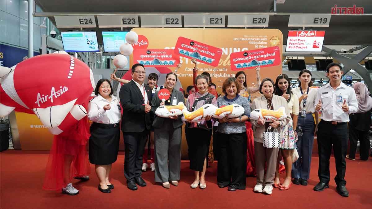 .แอร์เอเชีย เปิดบิน3 เส้นทางใหม่ สุวรรณภูมิ สู่สุราษฎร์ธานี นราธิวาส และบุรีรัมย์.