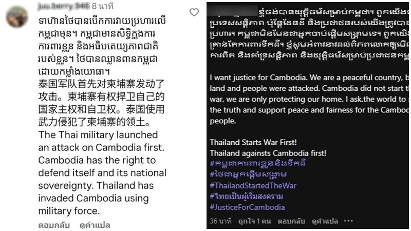 “เบลล่า” โพสต์ส่งกำลังใจเหตุปะทะไทย-กัมพูชา เจอทัวร์ลงจนต้องปิดคอมเมนต์
