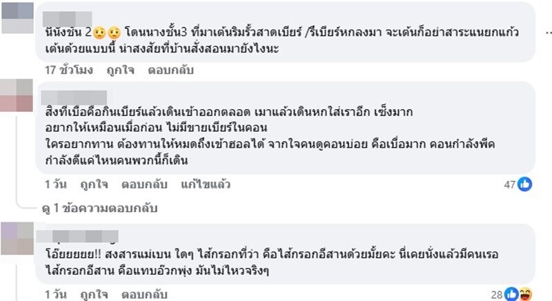 เบน ชลาทิศ ลุกออกกลางคอนเสิร์ต หลังเจอกลิ่นเรอรบกวน ทำเวียนหัวจนทนไม่ไหว