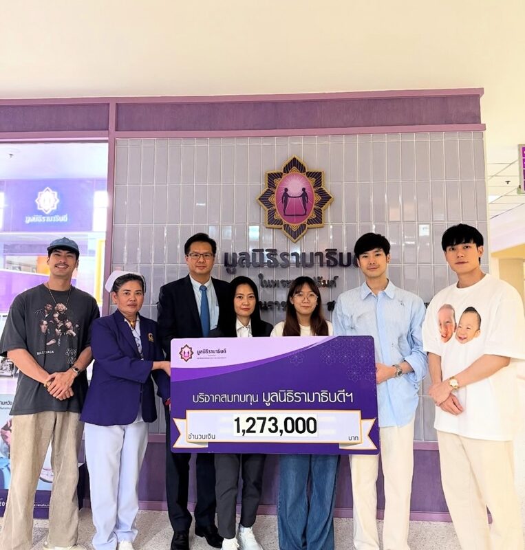 “บอย ปกรณ์” และครอบครัว นำเงินทำบุญคุณแม่งามทิพย์ 1.2 ล้าน ให้มูลนิธิรามาฯ น้ำตาซึมเห็น ICU ที่แม่เคยอยู่