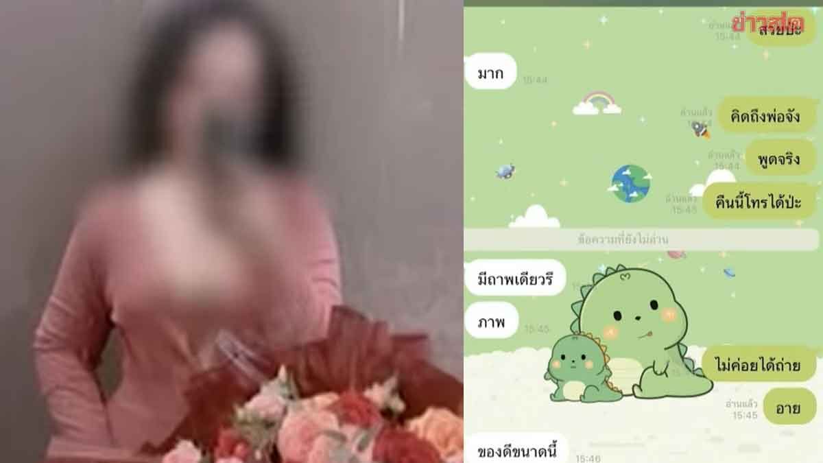 แชตหลุดเดือดจริง สีกา ส่งภาพลับให้พระดู ถามสวยมั้ย ได้เจอคงฟิน นัดขึ้นห้อง