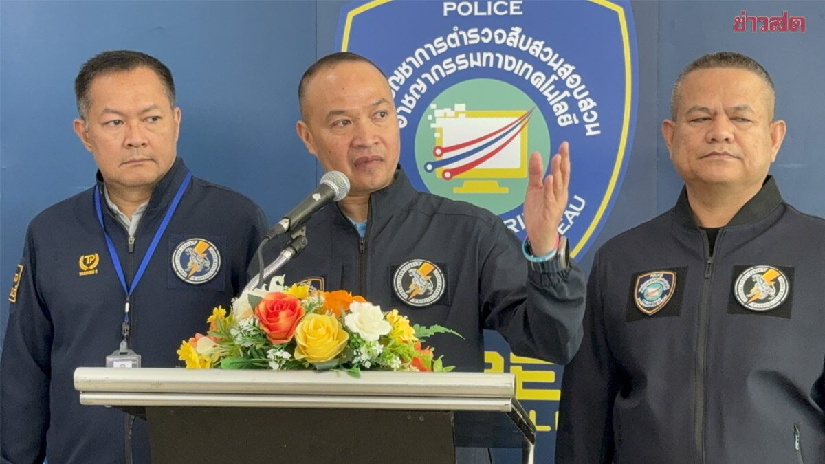 ตำรวจไซเบอร์ เผยสถานการณ์ ไทยกัมพูชา จับผู้ต้องหามีหมายจับข้ามแดนมาไทยได้หลาย