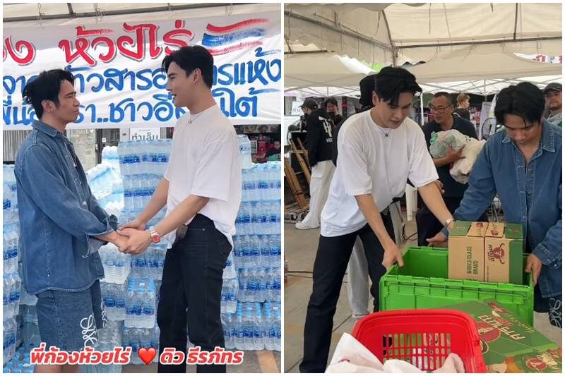 ดิว ธีรภัทร อินฟลูฯ ใจบุญ มอบ 1 ล้าน ช่วยเหลือพี่น้องผู้อพยพอีสานใต้
