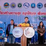 สมุทรสาคร หนุนท่องเที่ยว เสริมภาพลักษณ์จังหวัดสุขภาพดี ระดมทุนซื้ออุปกรณ์การแพทย์