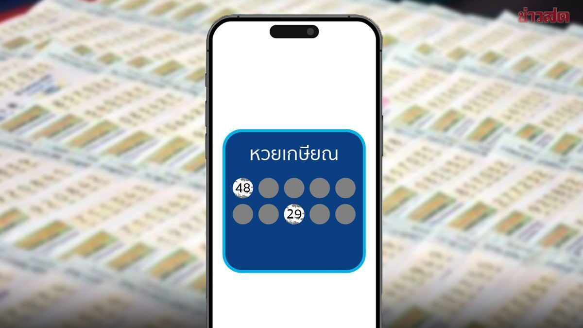 .หวยเกษียณ ผ่านฉลุย 427 ต่อ 1 เสียง สภาฯ เห็นชอบ เผ่าภูมิ ยันออกมาสู้หวยใต้ดิน.