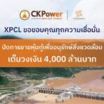 CKPower คว้ารางวัล "Asia’s Best Companies 2025" จาก FinanceAsia