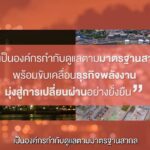 กรมธุรกิจพลังงานชวนคุณชมคลิป “พลังงาน” หัวใจขับเคลื่อนประเทศไทย สู่ความมั่นคงและยั่งยืน