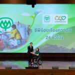 มอบโล่รางวัลพนักงานทำความดี ซีพีร้อยเรียงความดี 24 ชั่วโมง 