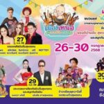 กระทรวงวัฒนธรรมหนุน ‘เมืองเหน่อ เฟสติวัล’ ต่อยอดเมืองสร้างสรรค์ยูเนสโก