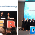 กรมธุรกิจพลังงาน เดินหน้าสร้างความเข้าใจภาคธุรกิจพลังงาน 