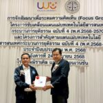 กระทรวงยุติธรรม เร่งขับเคลื่อนแผนแม่บท