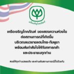 ซีพีรวมพลังทุกกลุ่มธุรกิจ ส่งสิ่งของจำเป็น บรรเทาทุกข์พี่น้องชายแดนไทยกัมพูชา