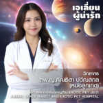 ฟังเสียง ‘เอเลี่ยนน่ารัก’ บนเวทีเสวนาวิชาการ กับ ความท้าทายต่อระบบนิเวศไทย  