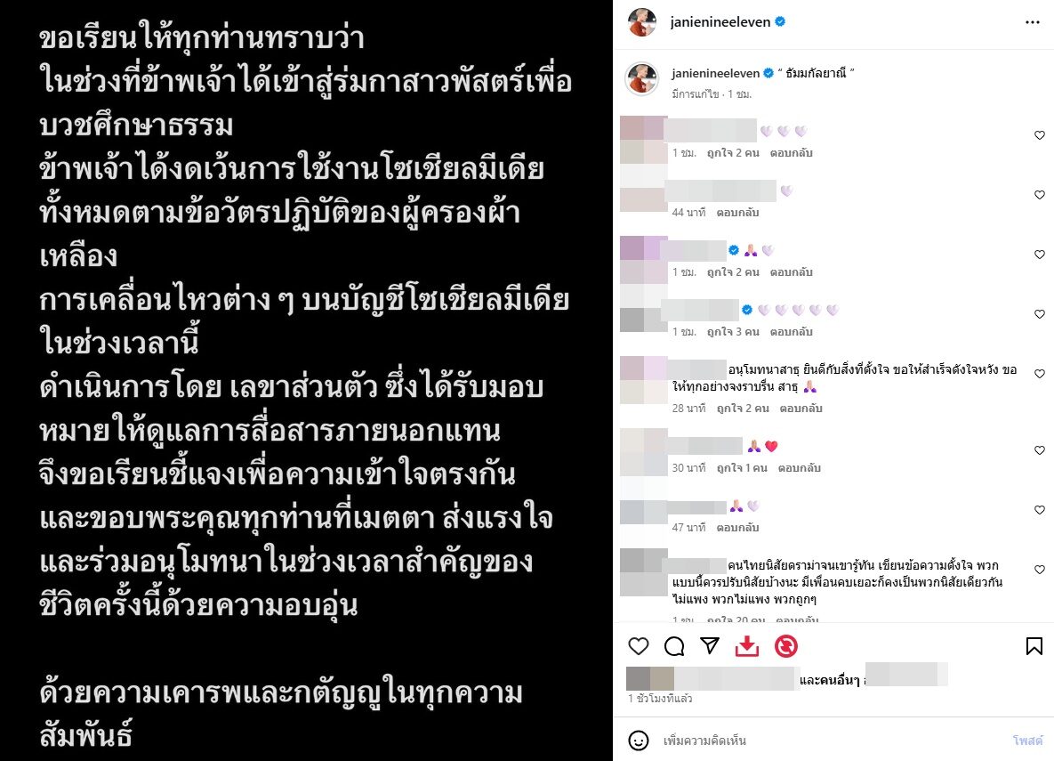 สามเณรี