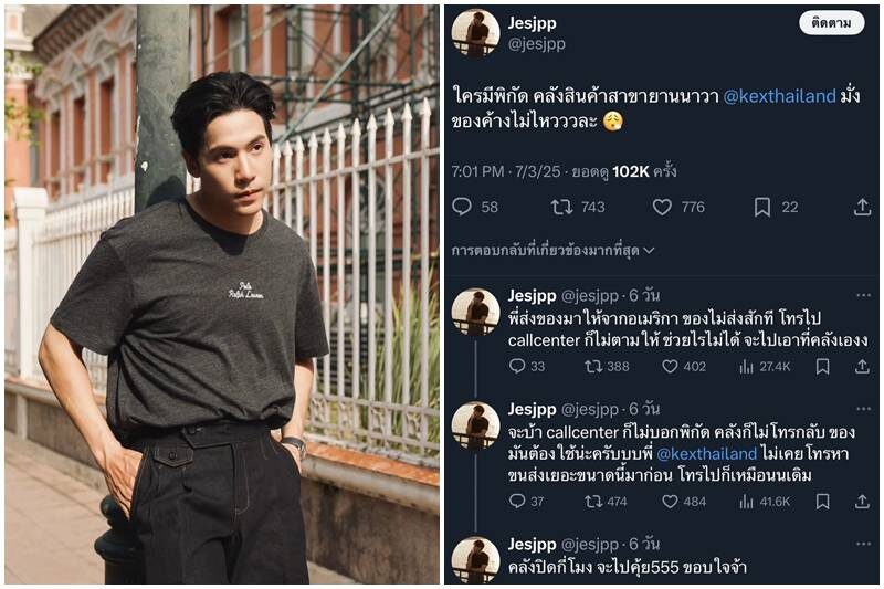 เจษ เจษฎ์พิพัฒ ดีใจ! คว้ารางวัลนักแสดงนำชายยอดเยี่ยม เผยสปีชทัชใจ