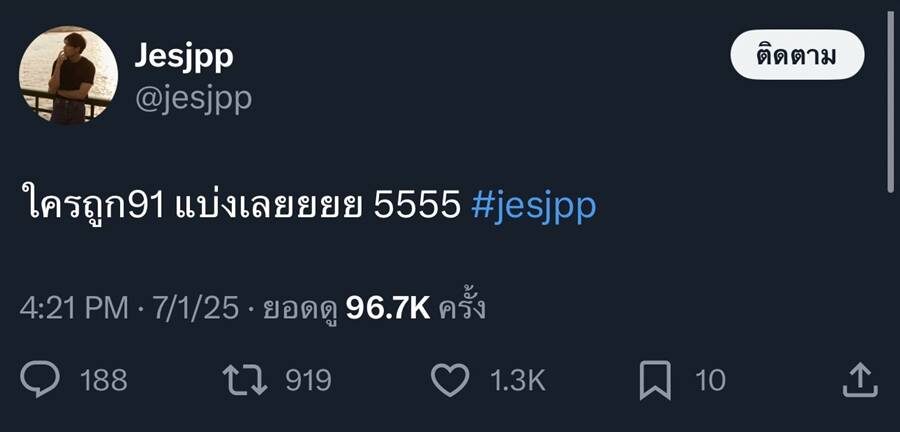 เจษ เจษฎ์พิพัฒ ดีใจ! คว้ารางวัลนักแสดงนำชายยอดเยี่ยม เผยสปีชทัชใจ