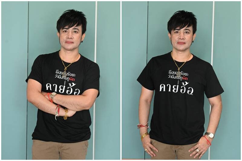 โจ ยมนิล ทุ่มทุนสร้าง คายอ้อ