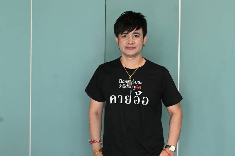 โจ ยมนิล ทุ่มทุนสร้าง คายอ้อโจ ยมนิล ทุ่มทุนสร้าง คายอ้อ