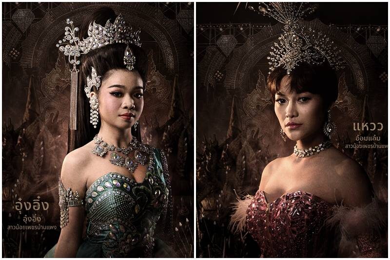 โจ ยมนิล ทุ่มทุนสร้าง คายอ้อ