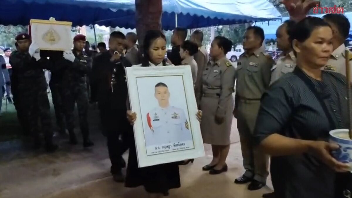 กลับถึงบ้านเกิด ส.อ.กฤษฎา ทหารกล้าสละชีพเพื่อชาติ พ่อเล่าเพิ่งรับสาย ก่อนเสียชีวิตไม่กี่ชั่วโมง