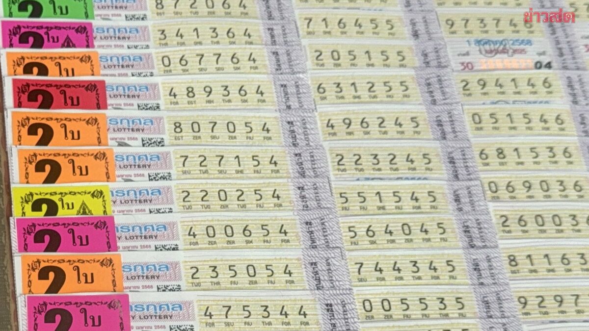 .เลขเด็ดเชียงใหม่ เลขมงคลมาแรงขายดี คนแห่ซื้อ เลขวันเกิด พุ่มพวง.