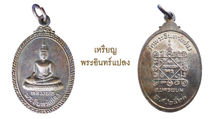 รอบด้านวงการพระ