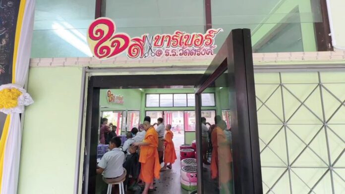 สดจากเยาวชน