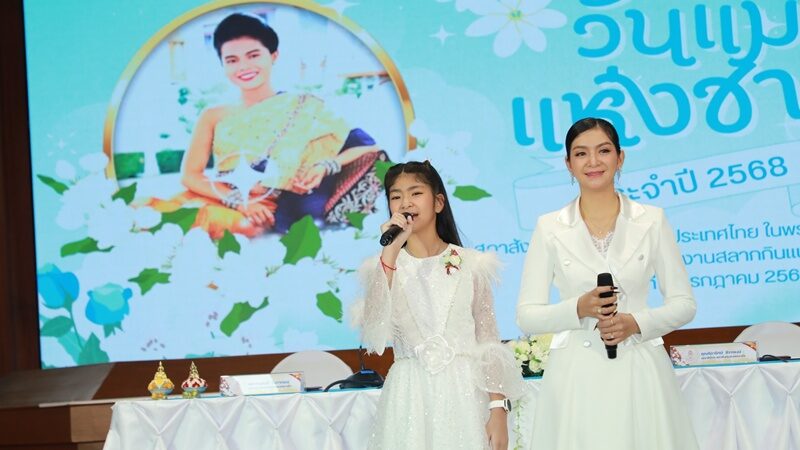 สภาสังคมสงเคราะห์ฯ